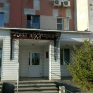 Spa Иван да Марья Nizhny Novgorod,улица Октябрьской Революции, 42 район Lengorodok