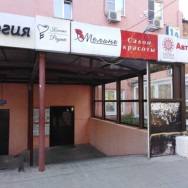 Spa Мелине Nizhny Novgorod,Медицинская улица, 1А район Surikovskiy