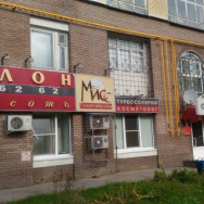 Spa Мисс Nizhny Novgorod,проспект Гагарина, 111