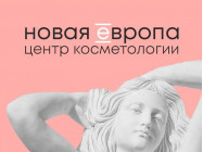 Cosmetology Clinic Новая Европа on Barb.pro