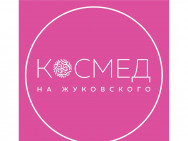 Klinika kosmetologii Космед on Barb.pro