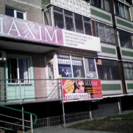 Klinika kosmetologii Maxim on Barb.pro