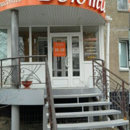 Friseur Бьюти Chelyabinsk,Комсомольский проспект, 101