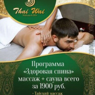 Cosmetology Clinic Тай Вай Chelyabinsk,Российская улица, 206