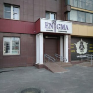 Салон красоты Enigma Челябинск,улица Университетская Набережная, 60 район Калининский
