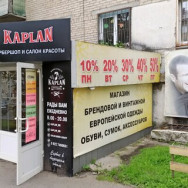 Барбершоп Kaplan barber shop на Barb.pro