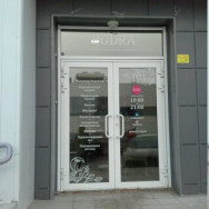 Schönheitssalon Pudra Chelyabinsk,улица Скульптора Головницкого, 10А, стр. 125
