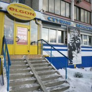 Beauty Salon Elgon Chelyabinsk,улица Чайковского, 15