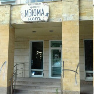 Salon piękności Изюма нет Chelyabinsk,улица Свободы, 44