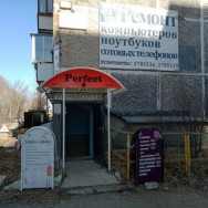 Schönheitssalon VиS студия Chelyabinsk,улица Куйбышева, 49