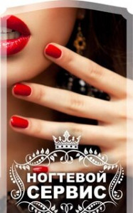 Salon piękności Luxury Nails студия ногтевого сервиса и визажа on Barb.pro