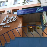 Косметологический центр L'ete Челябинск,Свердловский проспект, 86