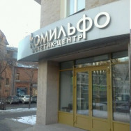 Klinika kosmetologii Эстетик-центр Комильфо on Barb.pro