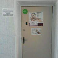 Spa Руна Chelyabinsk,улица Жукова, 29