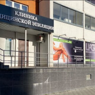 Студия эпиляции Lpg Лазерная Эпил Chelyabinsk,улица 40-летия Победы, 61