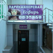 Salon fryzjerski Есфирь on Barb.pro