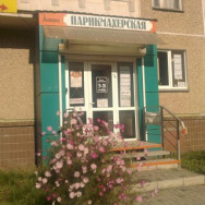 Studio Paznokci Анжелика Chelyabinsk,Комсомольский проспект, 128