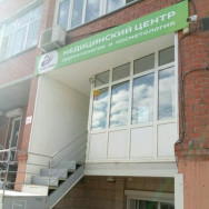 Centrum Medyczne Белый лебедь on Barb.pro