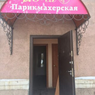 Friseur Фея Chelyabinsk,Старокамышинск, Крымская улица, 11
