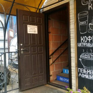 Friseur Слива Chelyabinsk,Кузнечная улица, 9