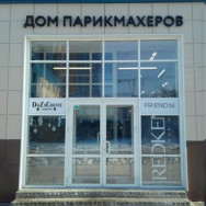 Beauty Salon Дом Парикмахеров 12% on Barb.pro