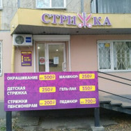 Schönheitssalon Стрижка Chelyabinsk,улица Вагнера, 85
