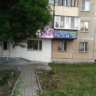 Hair Salon Эль Модерн Chelyabinsk,улица Богдана Хмельницкого, 28