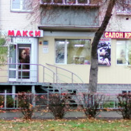 Spa Макси Chelyabinsk,улица Воровского, 40