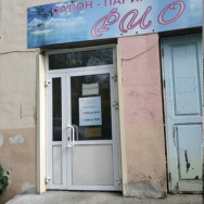 Парикмахерские РИО Челябинск,проспект Ленина, 8