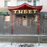 Spa Тибет Chelyabinsk,2 филиала