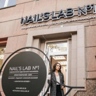 Salon piękności Nail's lab № 1 Chelyabinsk,Центральный район, Советская улица, 67