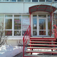 Salon fryzjerski Кристина Omsk,улица Дианова, 30