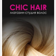 Salon piękności Chic Hair  on Barb.pro