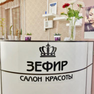 Hair Salon Салон красоты Зефир on Barb.pro