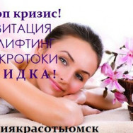 Cosmetology Clinic Линия красоты on Barb.pro