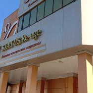 Kosmetikklinik Клиника эстетической медицины Статус Ре-Эйдж Omsk,улица Герцена, 48/1