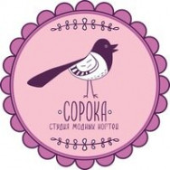 Студия эпиляции Сорока Omsk,улица Масленникова, 41