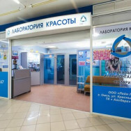 Cosmetology Clinic Лайн Лайф Omsk,улица Красный Путь, 32
