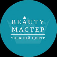 Косметологический центр BeautyМастер на Barb.pro