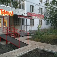 Schönheitssalon Асами Samara,Самара, Ташкентская улица, 89А