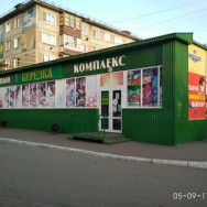 Friseur Березка Omsk,6-я Шинная улица, 18