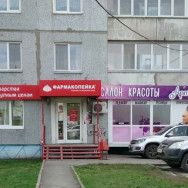 Salon fryzjerski АртСтиль on Barb.pro