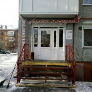 Spa Салон-парикмахерская Алые паруса Omsk,улица 7-я Линия, 180