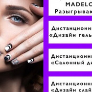 Salon piękności Совершенство Omsk,Октябрьская улица, 102