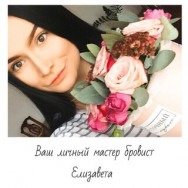Makeup Artist Елизавета Omsk,улица Крупской, 14к4