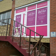 Salon piękności Территория красоты Omsk,проспект Комарова, 16