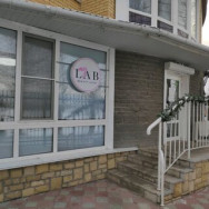 Schönheitssalon My Lab Omsk,Иртышская набережная, 9, корп. 1
