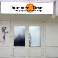 Salon piękności Summer Time Omsk,улица Пушкина, 59