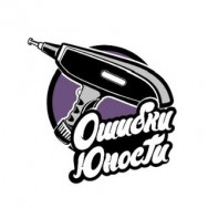 Tattoo Studio Ошибки юности Omsk,проспект Карла Маркса, 18к1