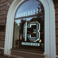 Barber Shop 13 by Black Star Samara,Самарская улица, 188А
